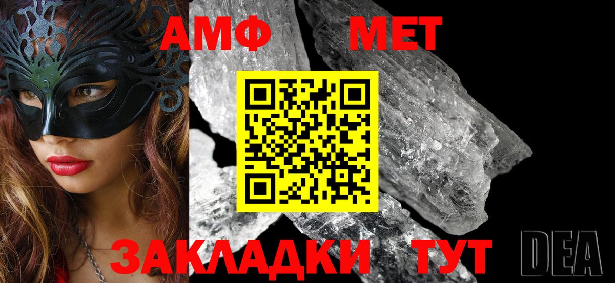 Россия  Amphetamine  нарко площадка Telegram  АМФЕТАМИН VHQ  Вход с VPN 