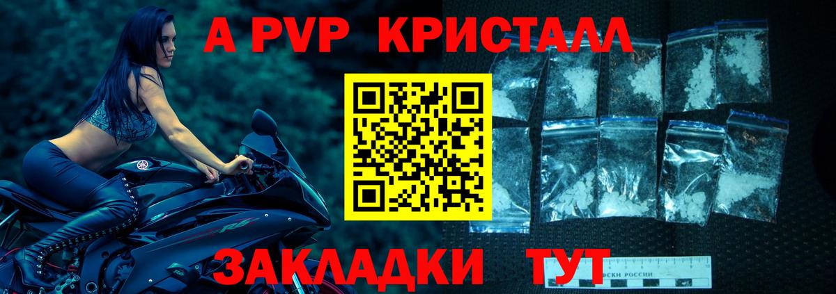 Alpha-PVP СК Россия