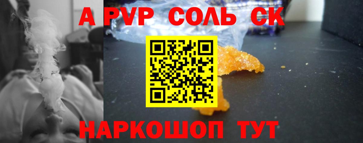 A-PVP Crystall  A-PVP  Россия  Вход с VPN  A PVP Соль 