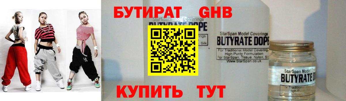 Бутират оксана Россия