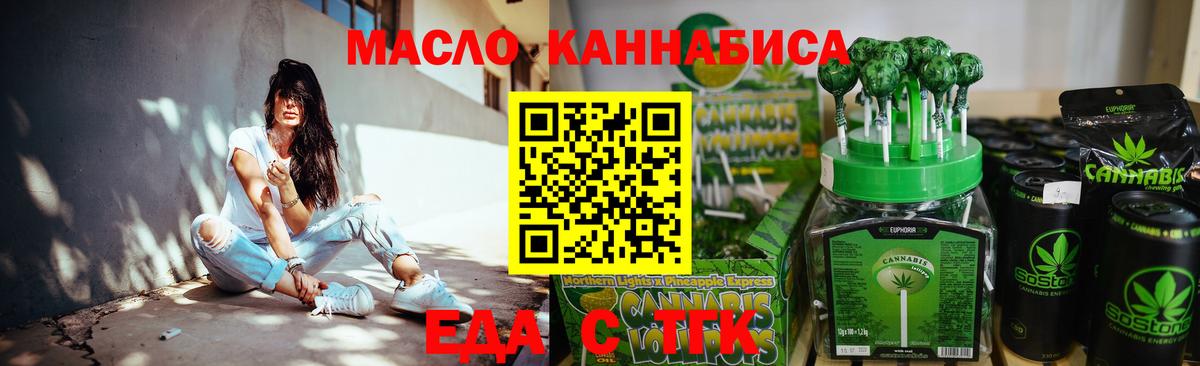 Печенье с ТГК марихуана  Вход с VPN  Россия 