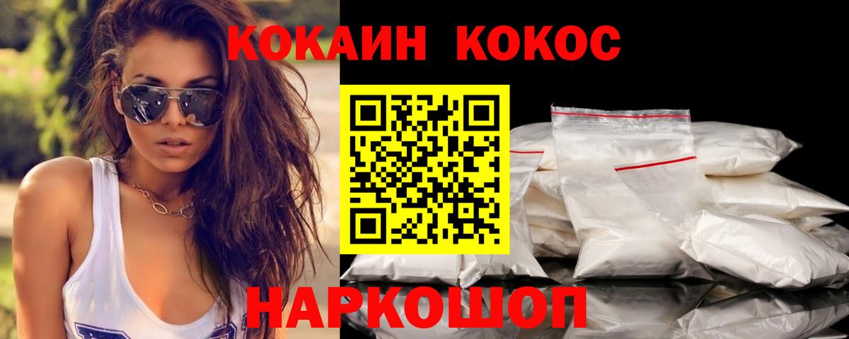 Кокаин 99%  Вход с VPN  Россия 