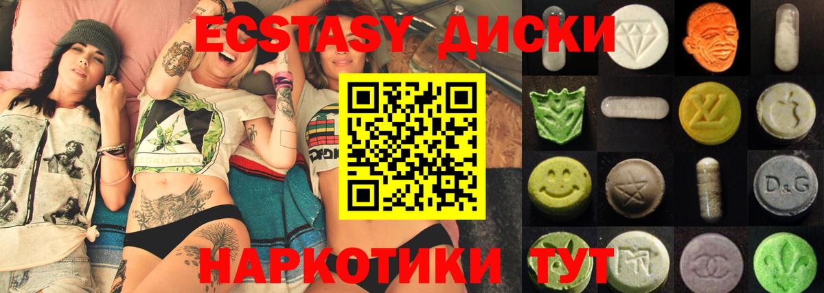 Ecstasy Дубай  мега ONION  Ecstasy  Россия  Вход с VPN  ЭКСТАЗИ MDMA 
