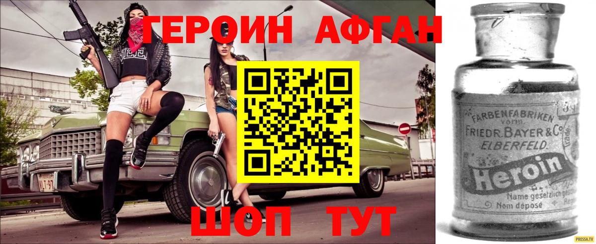 ГЕРОИН VHQ  Вход с VPN  Россия 
