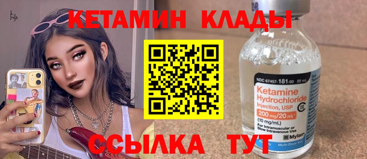 КЕТАМИН ketamine  shop как зайти  Россия  Вход с VPN  Кетамин ketamine 