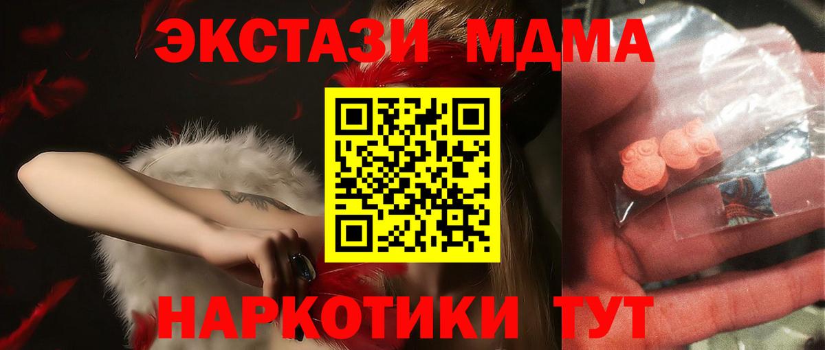 Россия  MDMA VHQ  Вход с VPN 
