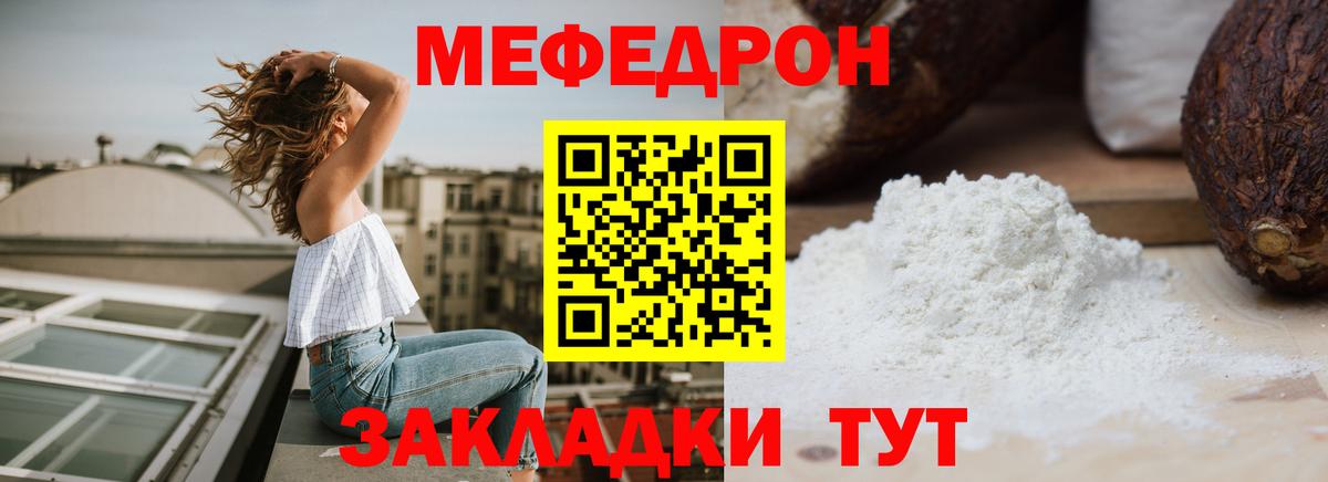 Мефедрон  где можно купить   Вход с VPN  Россия  Меф  МЕФ мяу мяу 