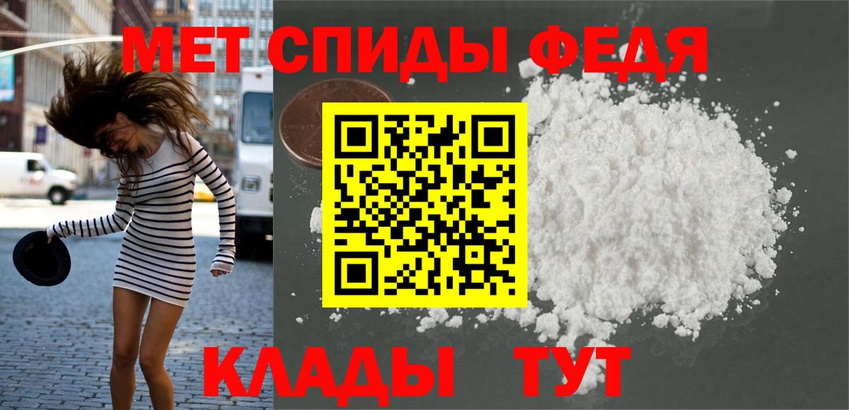 МЕТАМФЕТАМИН винт Россия