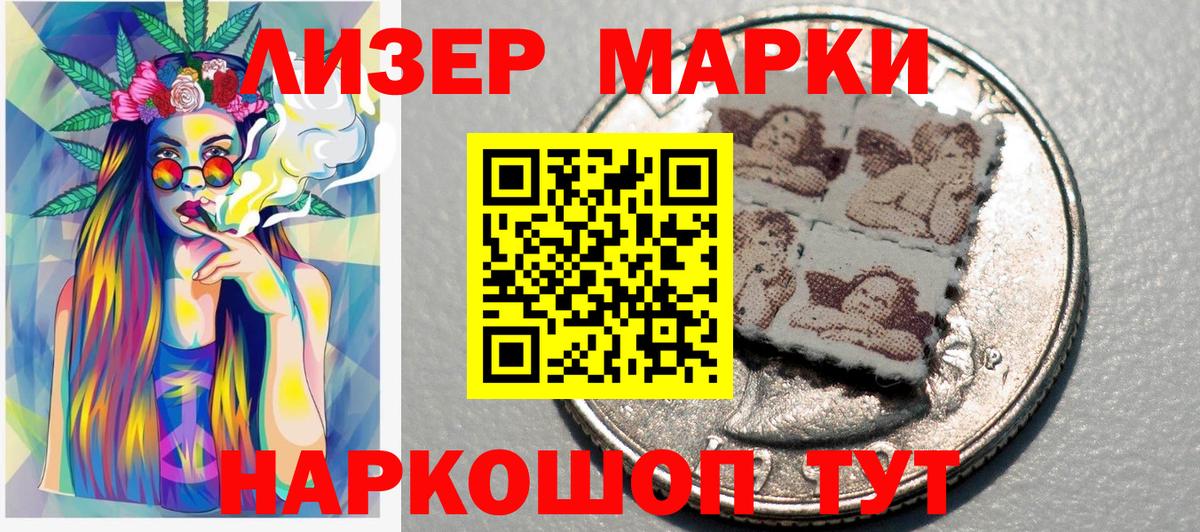 Марки 25I-NBOMe 1,5мг Россия