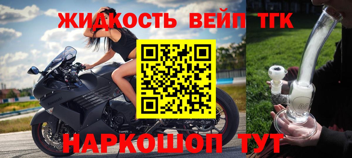 Дистиллят ТГК вейп с тгк Россия