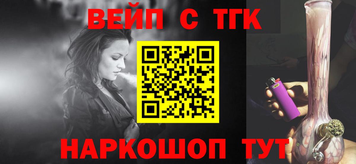 ТГК вейп  Вход с VPN  OMG маркетплейс  Россия 